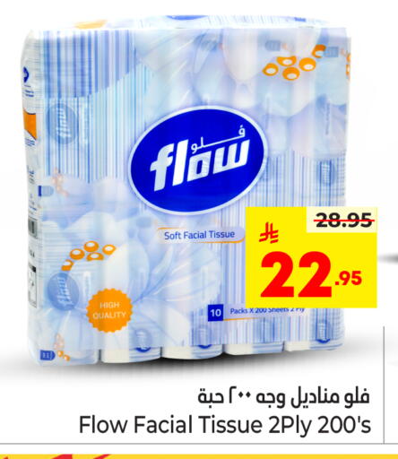 available at نستو in مملكة العربية السعودية, السعودية, سعودية - المنطقة الشرقية
