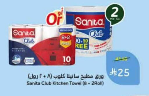 available at Hyper Panda in KSA, Saudi Arabia, Saudi - Bishah
