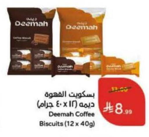 available at هايبر بنده in مملكة العربية السعودية, السعودية, سعودية - الرس