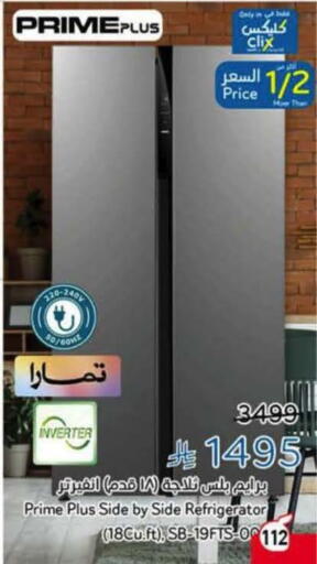 available at هايبر بنده in مملكة العربية السعودية, السعودية, سعودية - بيشة