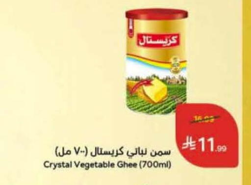 available at Hyper Panda in KSA, Saudi Arabia, Saudi - Bishah