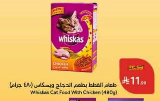 available at هايبر بنده in مملكة العربية السعودية, السعودية, سعودية - الرس