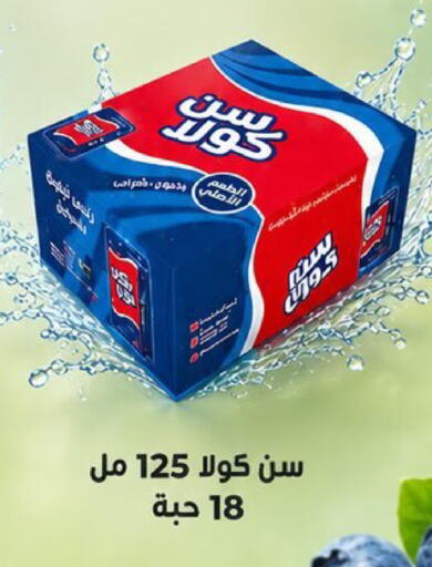 available at جمعية العارضية التعاونية in الكويت - مدينة الكويت