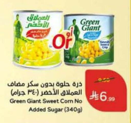 available at هايبر بنده in مملكة العربية السعودية, السعودية, سعودية - مكة المكرمة