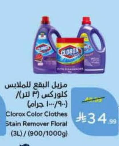 available at هايبر بنده in مملكة العربية السعودية, السعودية, سعودية - الرس