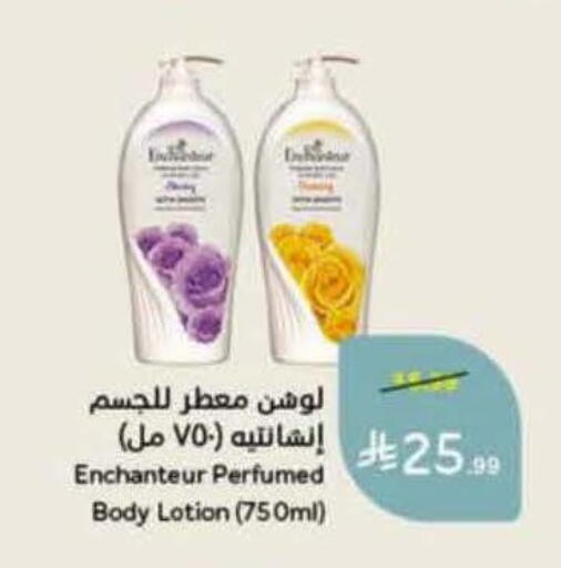 available at هايبر بنده in مملكة العربية السعودية, السعودية, سعودية - الرس