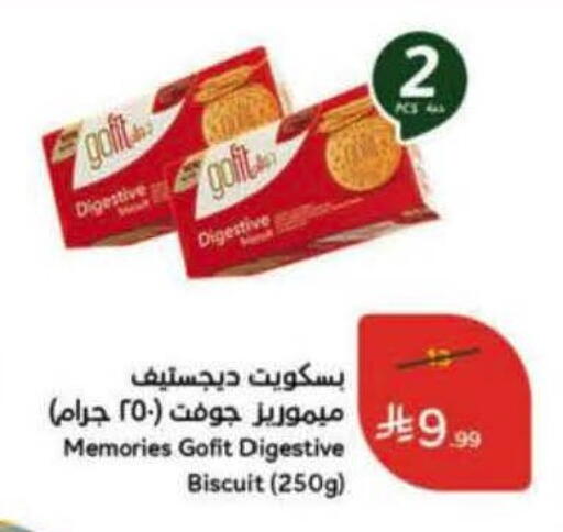 available at هايبر بنده in مملكة العربية السعودية, السعودية, سعودية - الرس