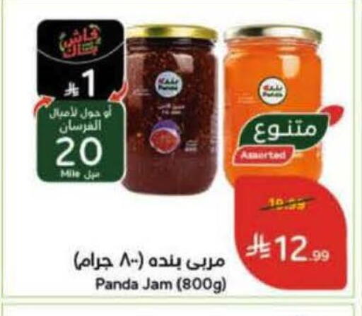 available at Hyper Panda in KSA, Saudi Arabia, Saudi - Bishah
