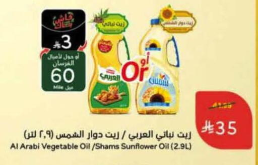 available at Hyper Panda in KSA, Saudi Arabia, Saudi - Bishah