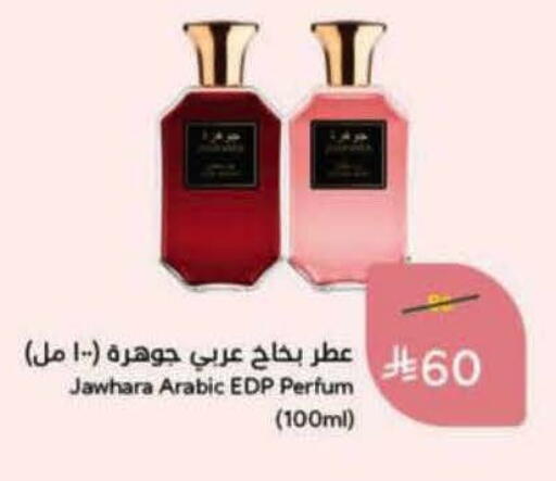 available at Hyper Panda in KSA, Saudi Arabia, Saudi - Bishah