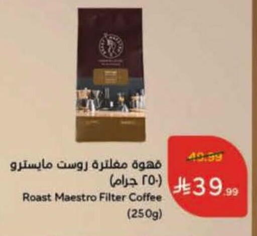 available at هايبر بنده in مملكة العربية السعودية, السعودية, سعودية - الرس