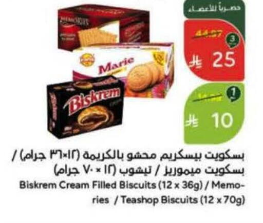 available at هايبر بنده in مملكة العربية السعودية, السعودية, سعودية - الرس