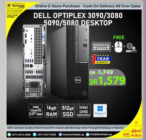 available at تك ديلس ترادينغ in قطر - الشمال