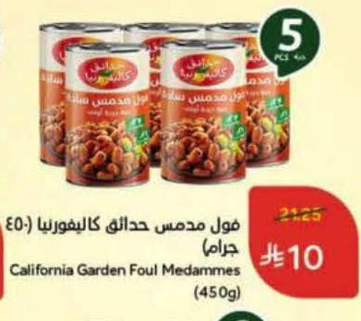 available at هايبر بنده in مملكة العربية السعودية, السعودية, سعودية - الرس