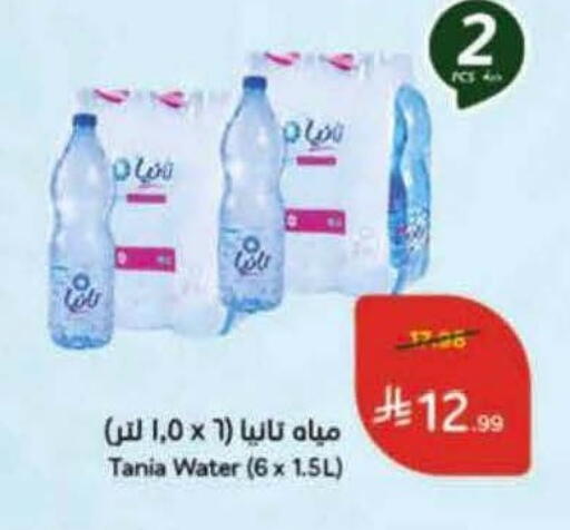 available at Hyper Panda in KSA, Saudi Arabia, Saudi - Bishah
