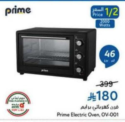 available at Hyper Panda in KSA, Saudi Arabia, Saudi - Bishah