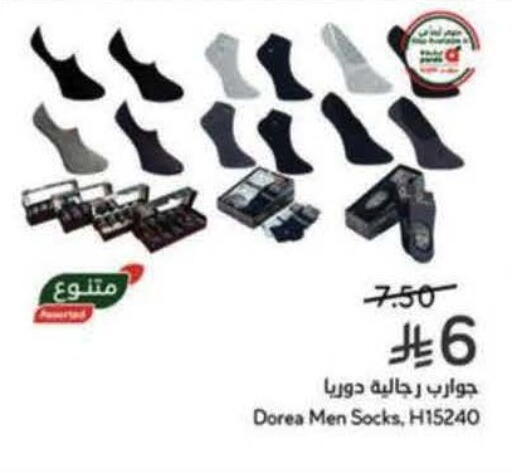 available at هايبر بنده in مملكة العربية السعودية, السعودية, سعودية - بيشة