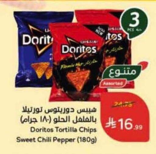 available at هايبر بنده in مملكة العربية السعودية, السعودية, سعودية - الرس