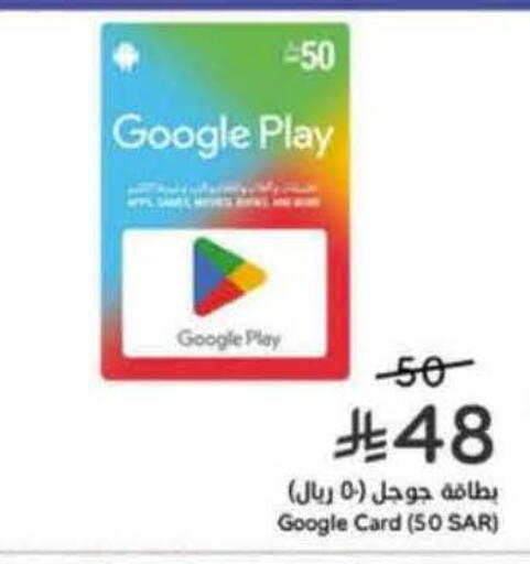 available at هايبر بنده in مملكة العربية السعودية, السعودية, سعودية - الرس