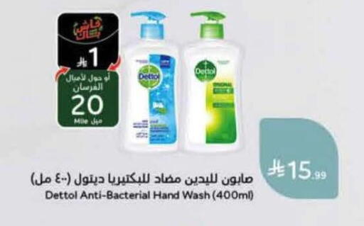 available at Hyper Panda in KSA, Saudi Arabia, Saudi - Bishah