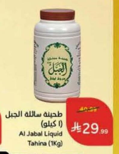 available at هايبر بنده in مملكة العربية السعودية, السعودية, سعودية - الرس