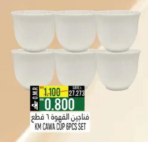 available at حور العين هايبرماركت in عُمان - صُحار‎