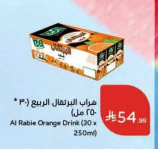 available at Hyper Panda in KSA, Saudi Arabia, Saudi - Bishah