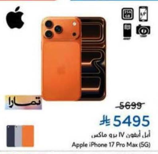 available at هايبر بنده in مملكة العربية السعودية, السعودية, سعودية - بيشة