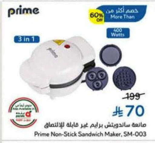 available at Hyper Panda in KSA, Saudi Arabia, Saudi - Bishah