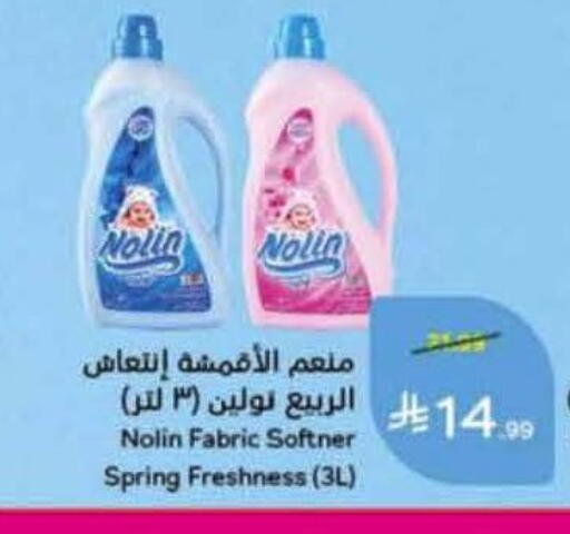 available at هايبر بنده in مملكة العربية السعودية, السعودية, سعودية - الرس