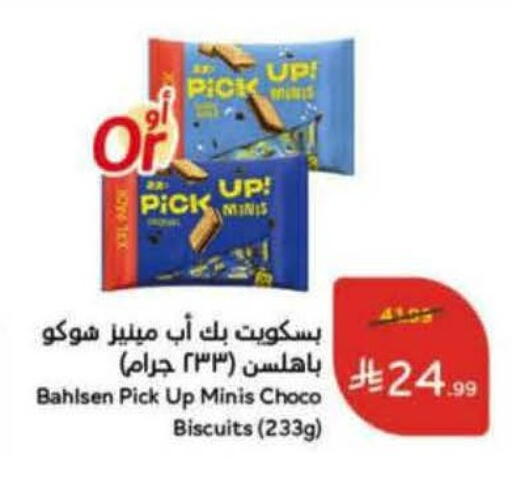 available at Hyper Panda in KSA, Saudi Arabia, Saudi - Qatif