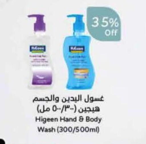 available at Hyper Panda in KSA, Saudi Arabia, Saudi - Bishah