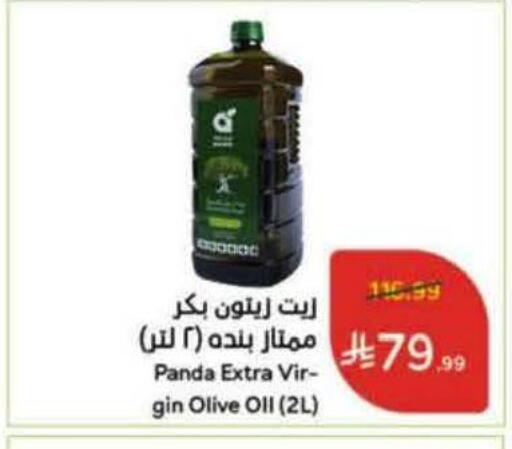 available at Hyper Panda in KSA, Saudi Arabia, Saudi - Bishah