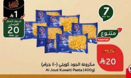 available at Hyper Panda in KSA, Saudi Arabia, Saudi - Bishah