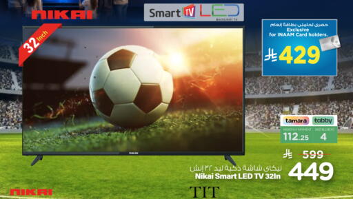 available at Nesto in KSA, Saudi Arabia, Saudi - Al Hasa