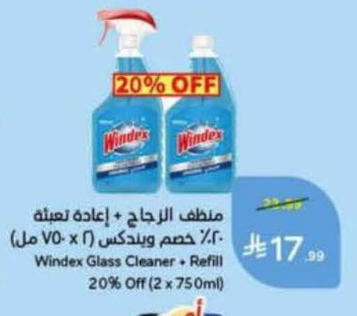 available at هايبر بنده in مملكة العربية السعودية, السعودية, سعودية - الرس