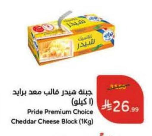 available at Hyper Panda in KSA, Saudi Arabia, Saudi - Saihat
