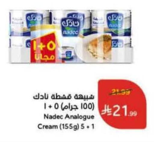 available at هايبر بنده in مملكة العربية السعودية, السعودية, سعودية - الرس