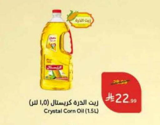 available at Hyper Panda in KSA, Saudi Arabia, Saudi - Bishah