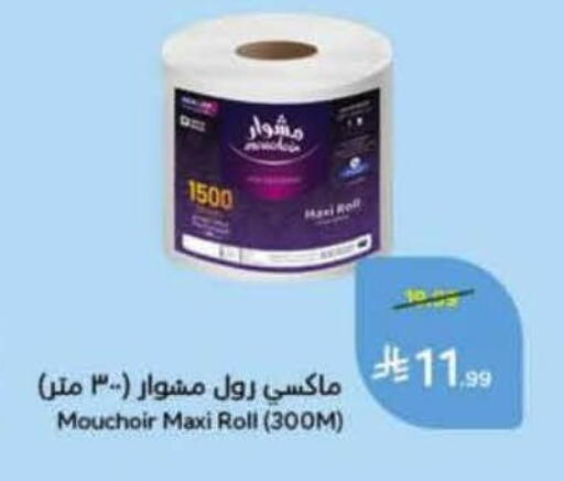available at Hyper Panda in KSA, Saudi Arabia, Saudi - Bishah