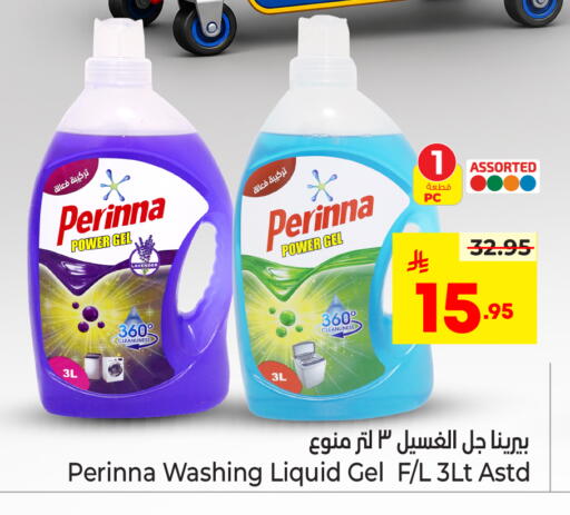 available at نستو in مملكة العربية السعودية, السعودية, سعودية - الخرج