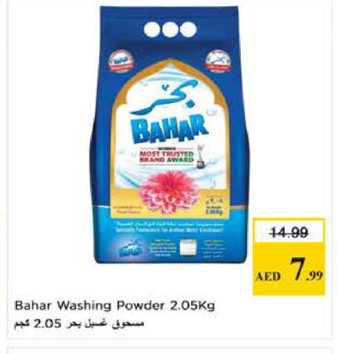 available at Last Chance  in UAE - Fujairah