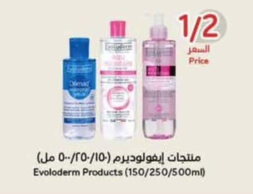 available at هايبر بنده in مملكة العربية السعودية, السعودية, سعودية - المجمعة