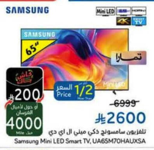 available at هايبر بنده in مملكة العربية السعودية, السعودية, سعودية - بيشة