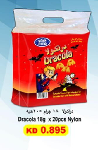 available at جمعية العارضية التعاونية in الكويت - مدينة الكويت