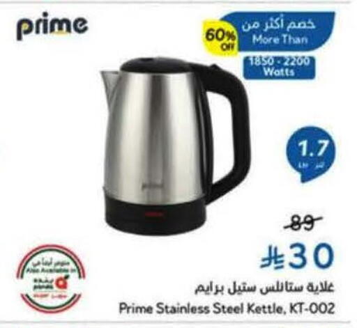 available at Hyper Panda in KSA, Saudi Arabia, Saudi - Hafar Al Batin