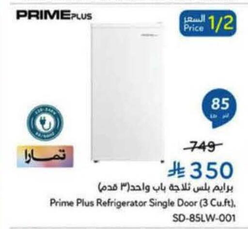 available at هايبر بنده in مملكة العربية السعودية, السعودية, سعودية - بيشة
