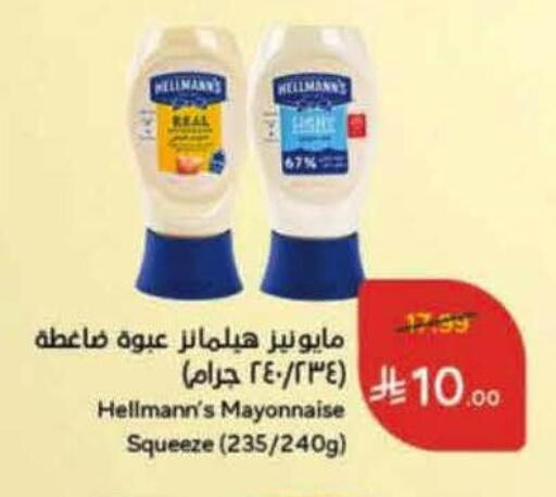 available at Hyper Panda in KSA, Saudi Arabia, Saudi - Qatif