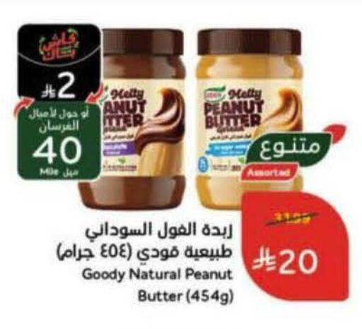 available at Hyper Panda in KSA, Saudi Arabia, Saudi - Bishah