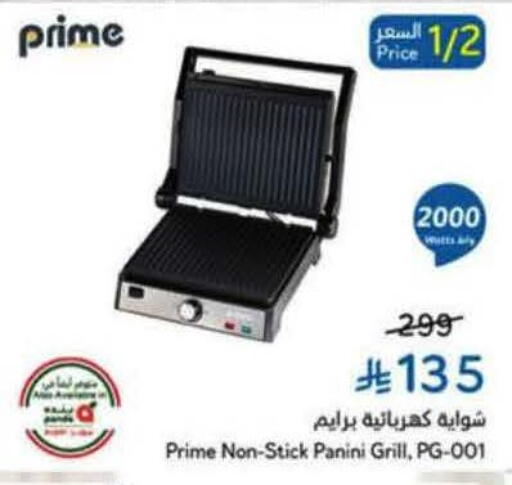 available at Hyper Panda in KSA, Saudi Arabia, Saudi - Ar Rass
